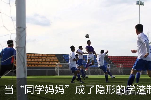 当“同学妈妈”成了隐形的学渣制造机