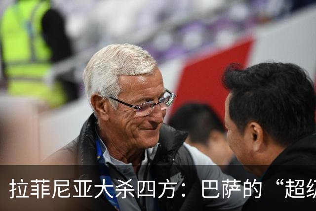 拉菲尼亚大杀四方：巴萨的“超级小子”火力全开！